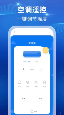 ���ܺ���ң������(�ҵ��豸����)v1.0.1 ��׿���ͼ