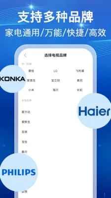���ܺ���ң������(�ҵ��豸����)v1.0.1 ��׿���ͼ