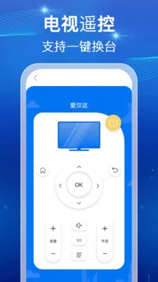 ���ܺ���ң������(�ҵ��豸����)v1.0.1 ��׿���ͼ
