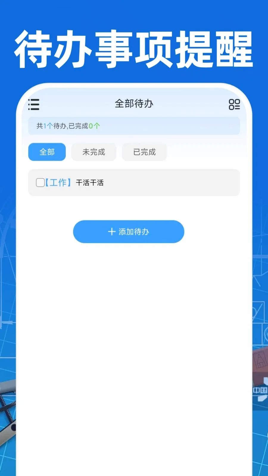 CAD��ͼ�ֻ���Ѱ�2026���°汾v1.0.0 ��Ѱ��ͼ