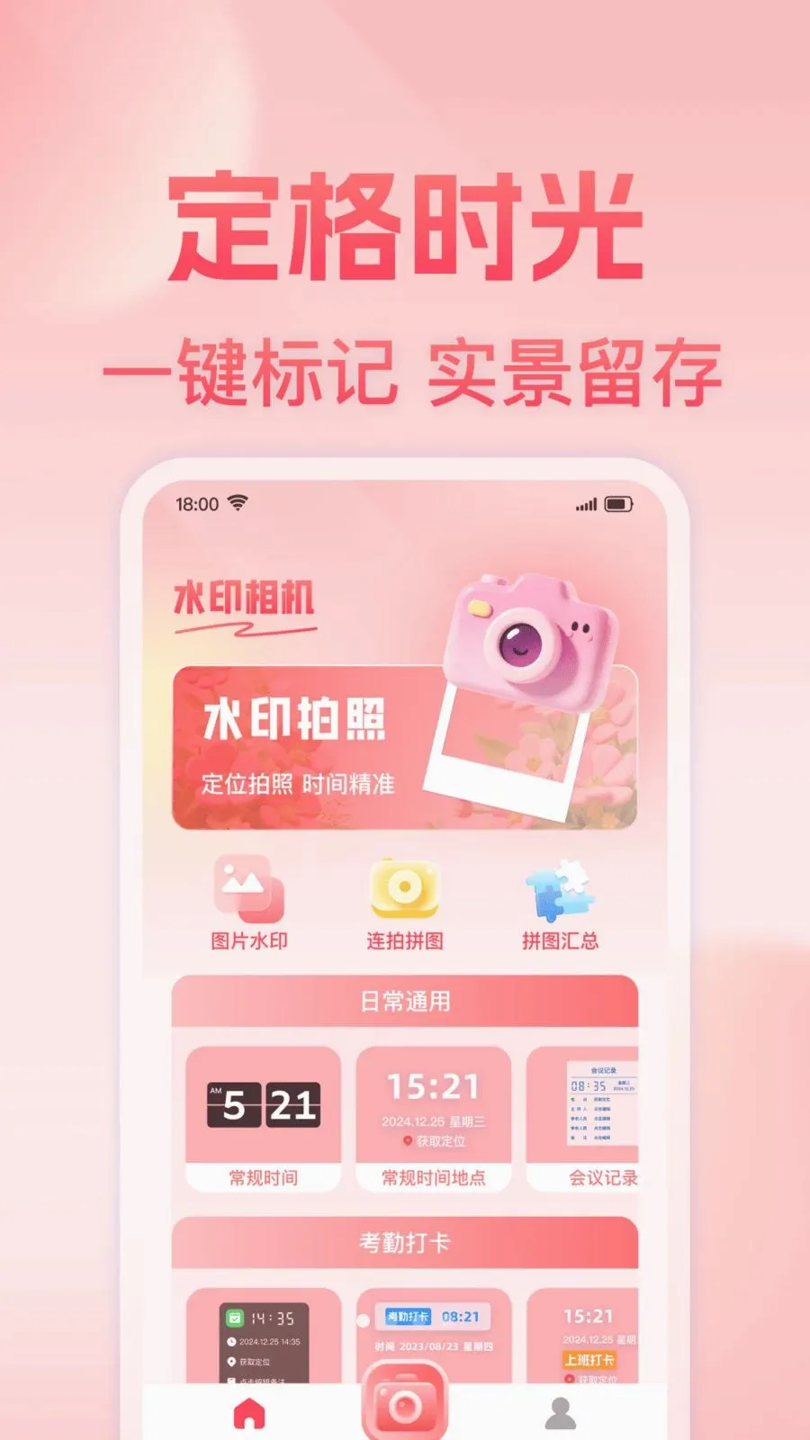 ���յص㶨λˮӡ���2026���°汾v1.0.0 ��Ѱ��ͼ