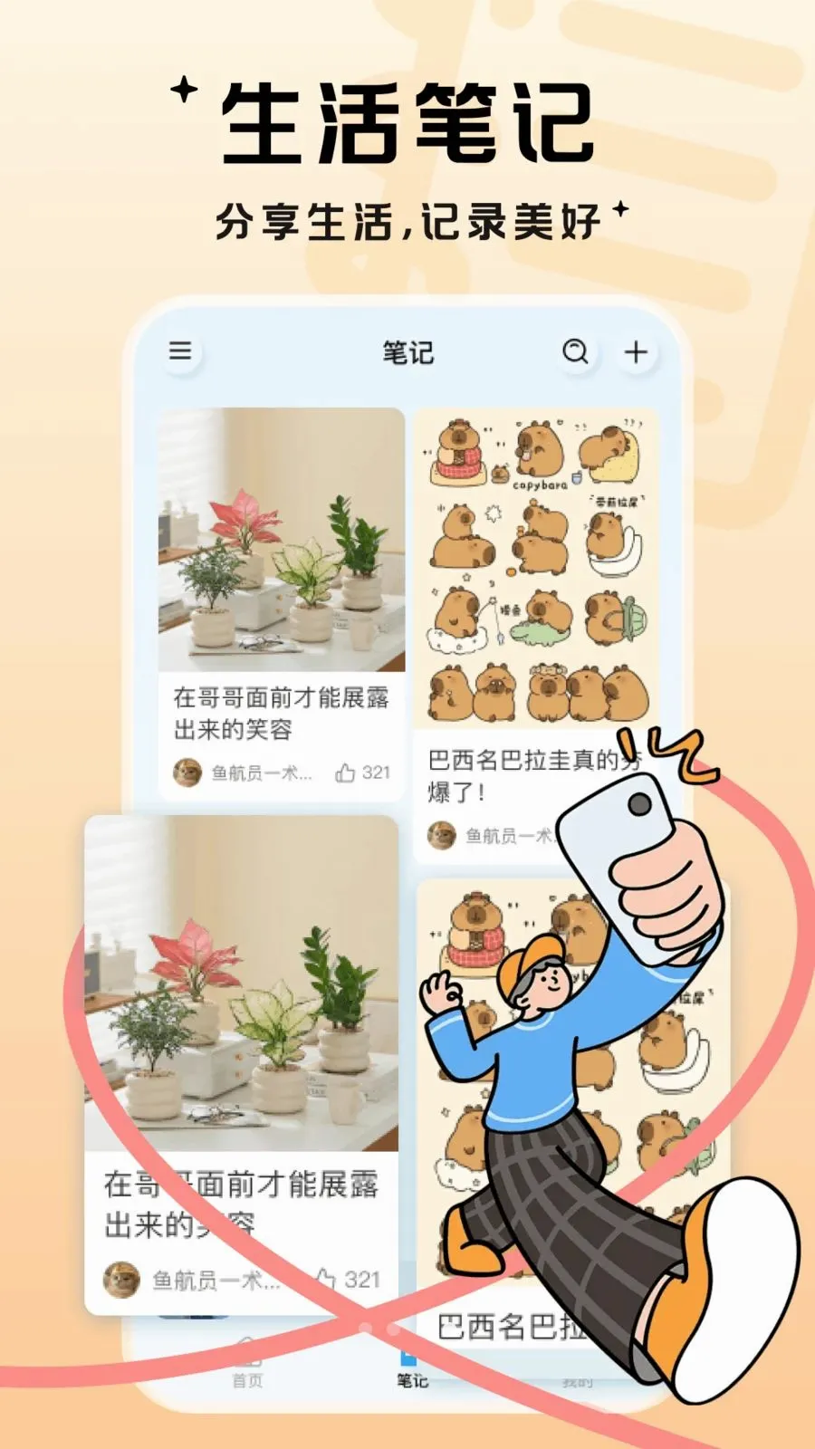 �������ְ�׿���ֻ���v1.0.1 �ٷ������ͼ