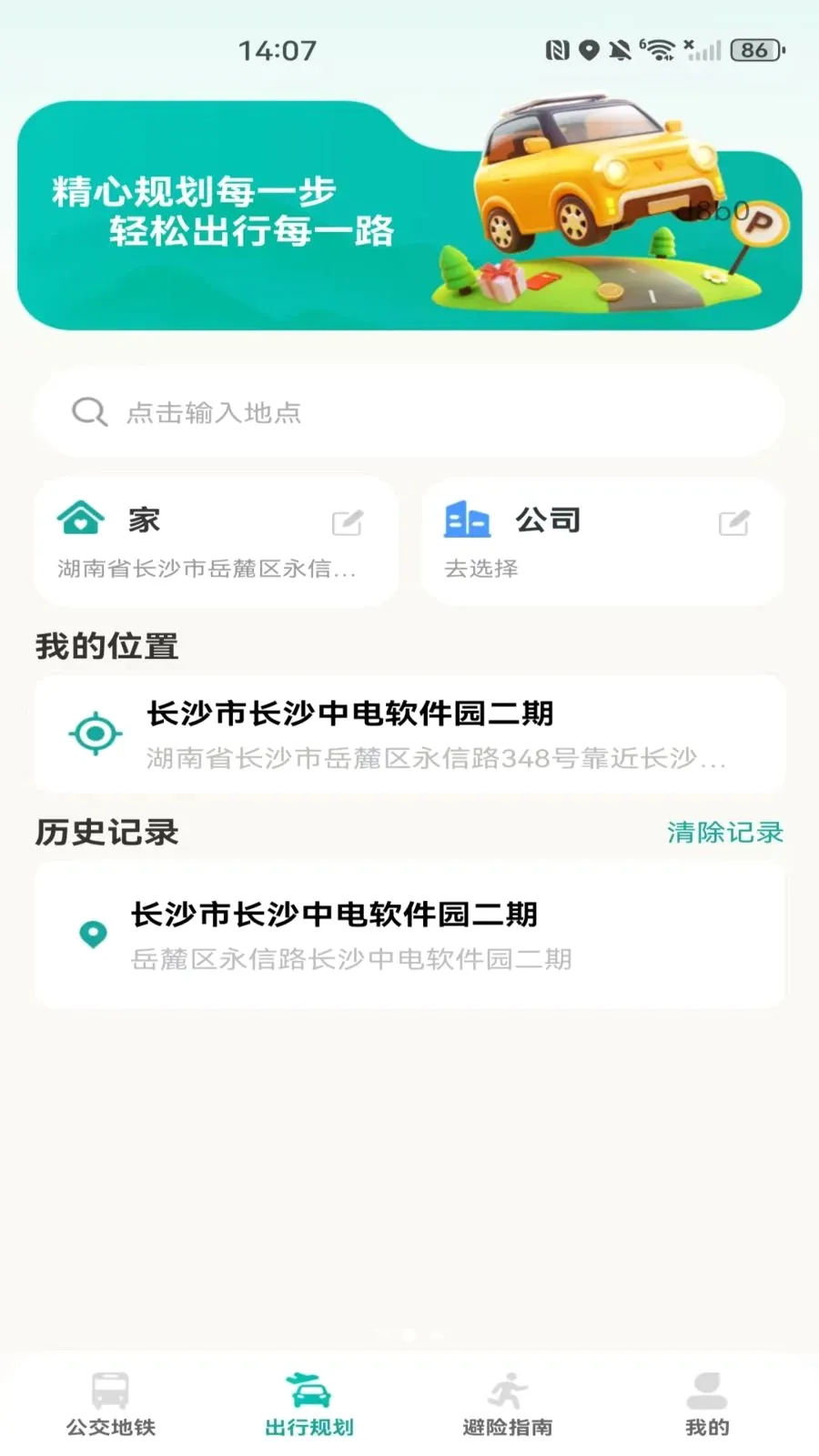 �����˳���������(���ܳ��й���)v1.0.0 �ֻ����ͼ