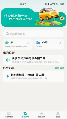 �����˳���������(���ܳ��й���)v1.0.0 �ֻ����ͼ