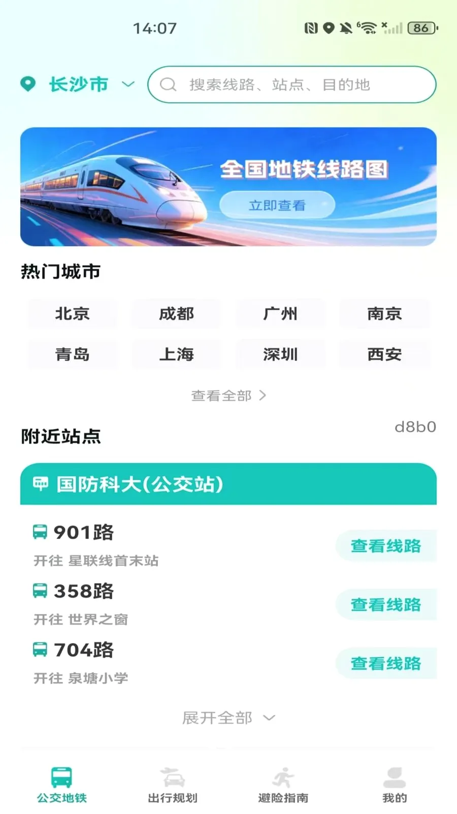 �����˳���������(���ܳ��й���)v1.0.0 �ֻ����ͼ