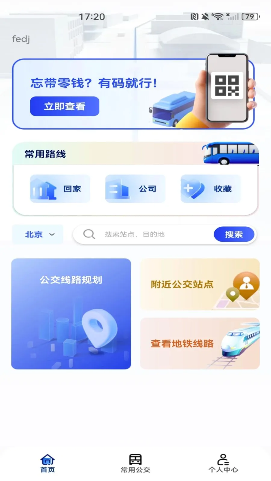 ���������˳����������ֻ���v1.0.0 ��׿���ͼ