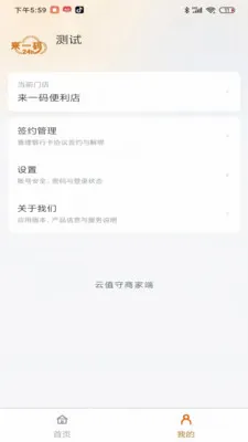 ��ֵ���̼Ҷ�(�̼��ƶ�����Ӧ��)v1.0.181 ��Ѱ��ͼ