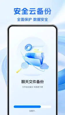�����¼����ͨ(�ֻ����ݱ���)v1.1.5 �ֻ����ͼ