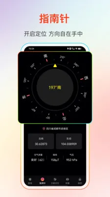 GPS����Ƶ��2026�ٷ����°汾v25.1.2 ��Ѱ��ͼ