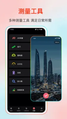 GPS����Ƶ��2026�ٷ����°汾v25.1.2 ��Ѱ��ͼ