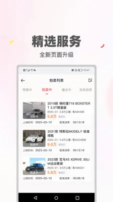 ϲ�ù�����(���ֳ�����ƽ̨)v2.0.45 ��׿���ͼ