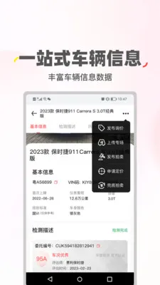 ϲ�ù�����(���ֳ�����ƽ̨)v2.0.45 ��׿���ͼ