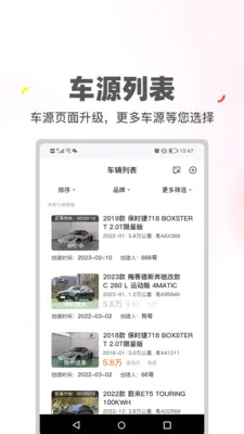 ϲ�ù�����(���ֳ�����ƽ̨)v2.0.45 ��׿���ͼ