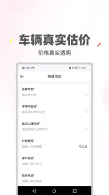 ϲ�ù�����(���ֳ�����ƽ̨)v2.0.45 ��׿���ͼ