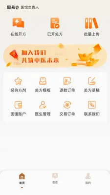 �����ǻ���(�������ܹ�������)v2.0.2 �ֻ����ͼ