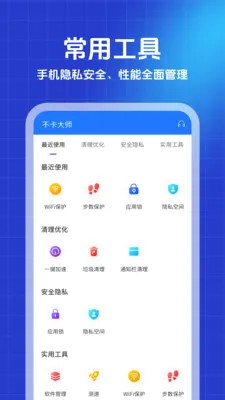 ������ʦ(�ֻ���������)v1.0.0 ��׿���ͼ