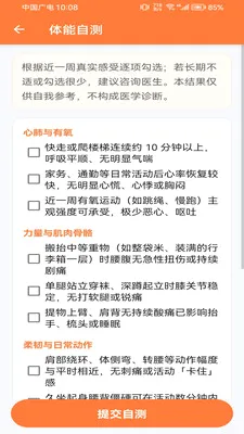 �Ʋ���pro2026���°汾v1.0.0 ��׿���ͼ