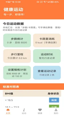 �Ʋ���pro2026���°汾v1.0.0 ��׿���ͼ