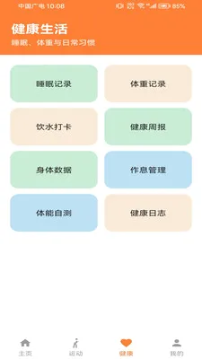 �Ʋ���pro2026���°汾v1.0.0 ��׿���ͼ