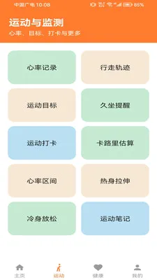 �Ʋ���pro2026���°汾v1.0.0 ��׿���ͼ