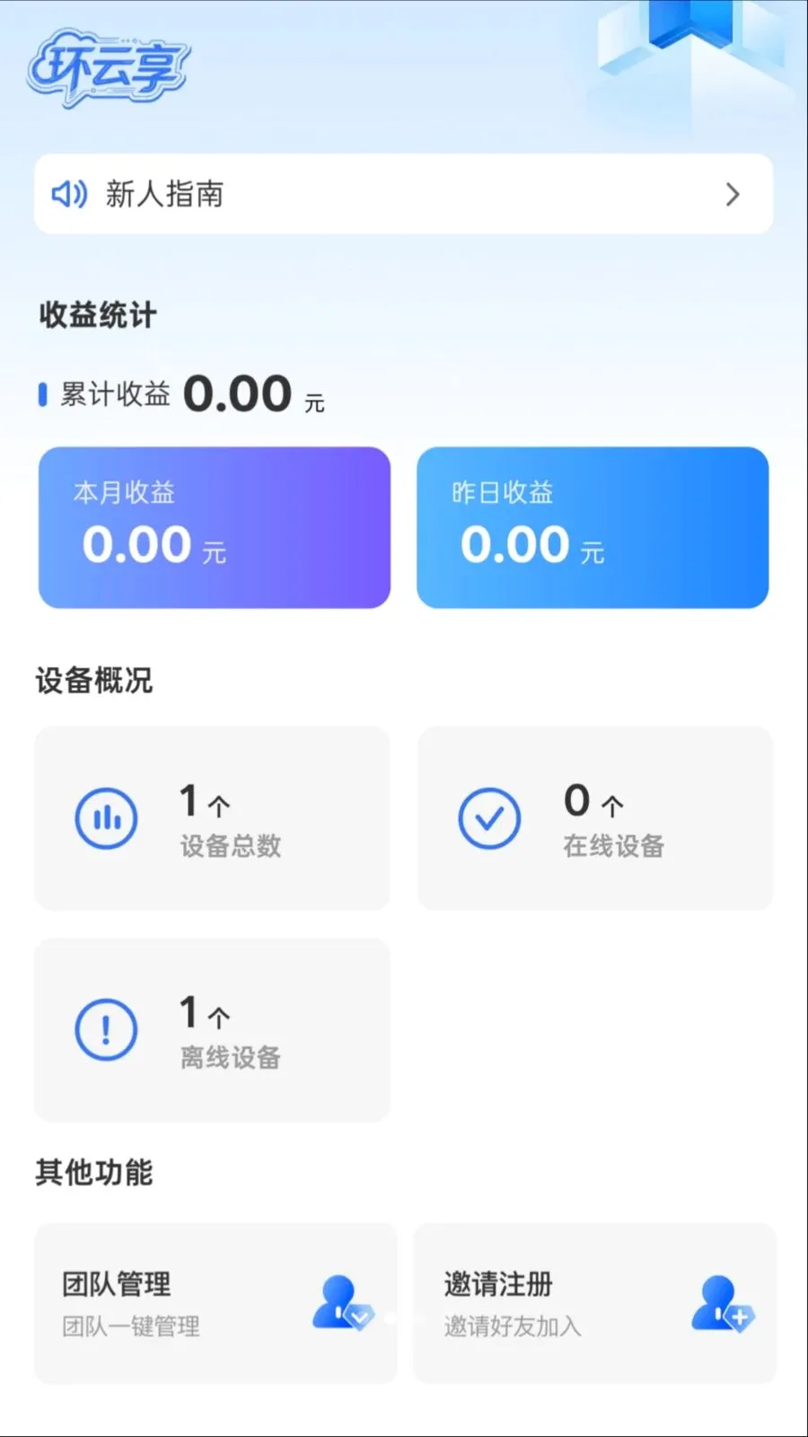 ������2026�ٷ����°汾v1.0.0 �ٷ������ͼ