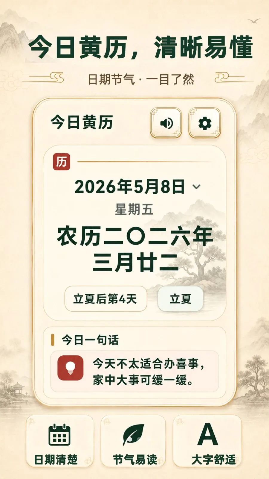 ���ְ���������(������������)v3.3.0506 ��׿���ͼ