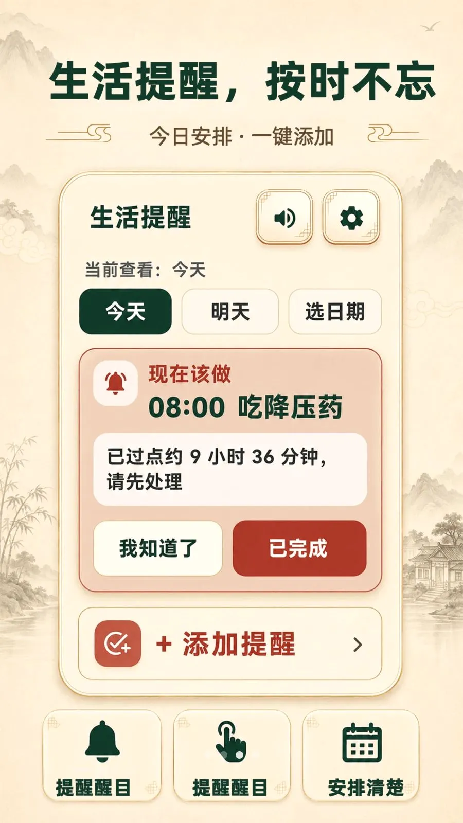 ���ְ���������(������������)v3.3.0506 ��׿���ͼ