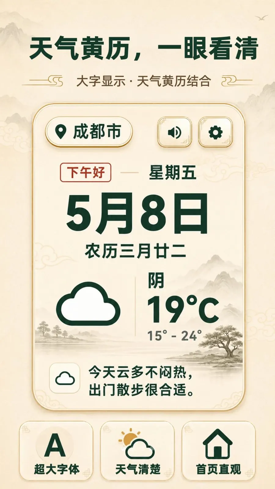 ���ְ���������(������������)v3.3.0506 ��׿���ͼ