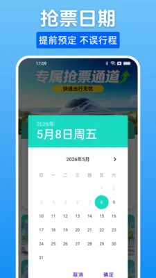 ����Ʊһ����2026�ٷ����°汾v1.0.0 �ֻ����ͼ