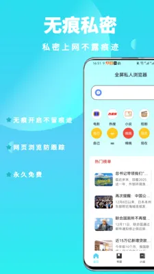 ȫ��˽������������ֻ���v1.0.6 ��׿���ͼ