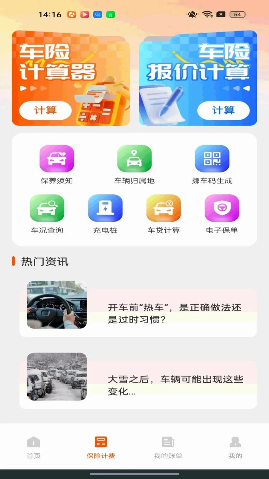 �ó����������������ֻ���v1.0.0 �ֻ����ͼ