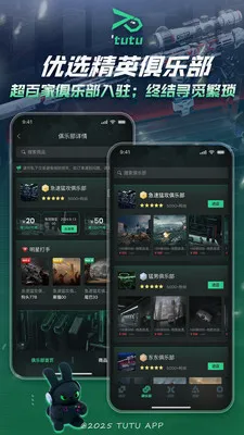 ͻͻ�羺(��Ϸ����ƽ̨)v2.3.0 ��Ѱ��ͼ