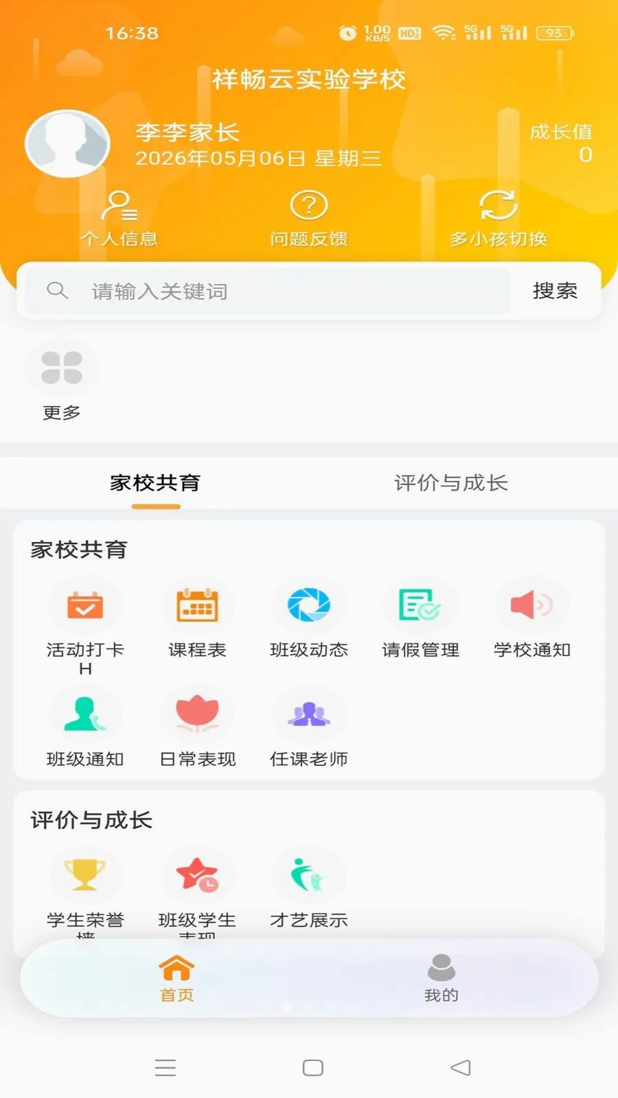 �鳩�Ƽҳ������ֻ���v5.6.0 �ٷ������ͼ