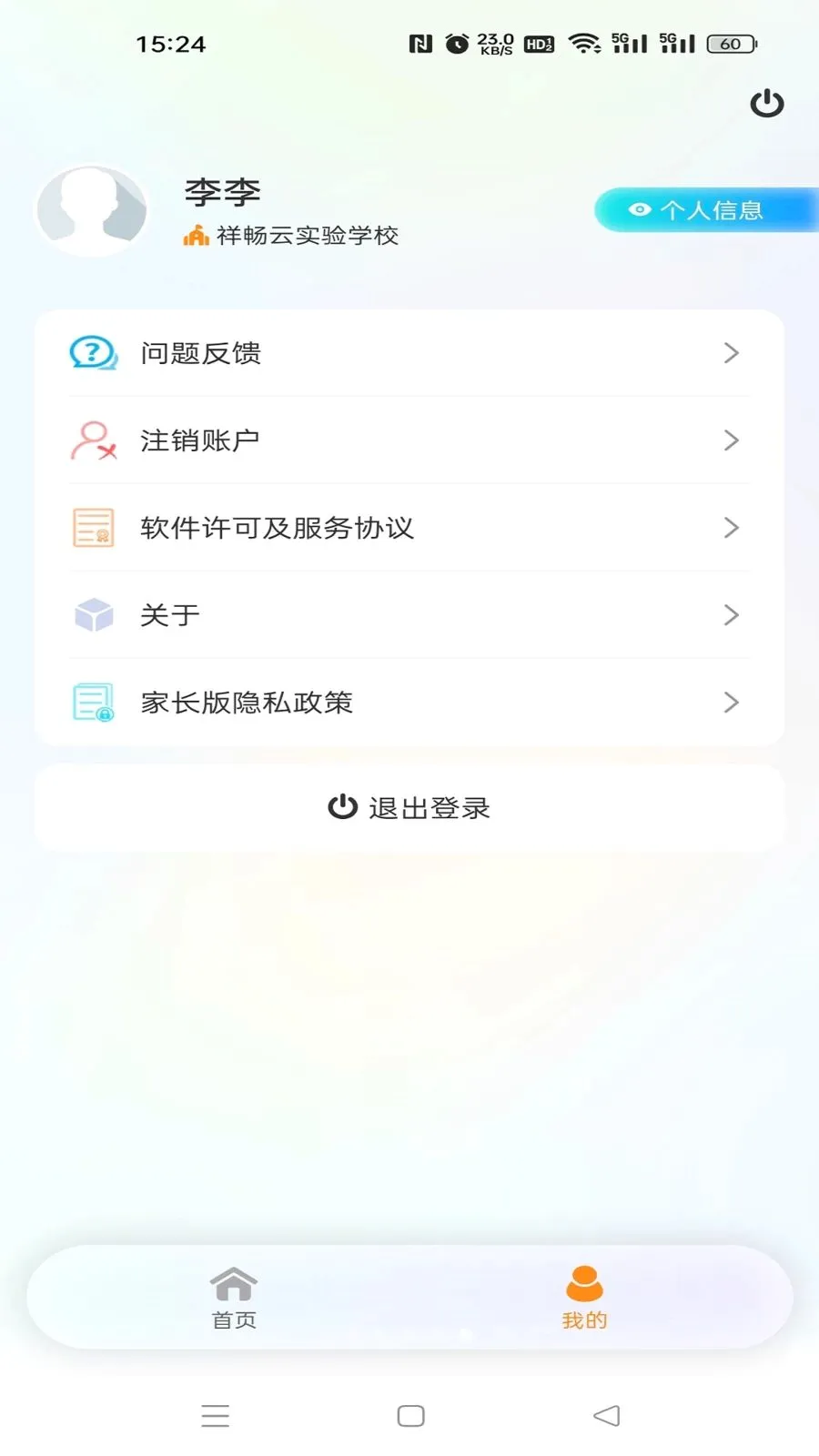 �鳩�Ƽҳ������ֻ���v5.6.0 �ٷ������ͼ