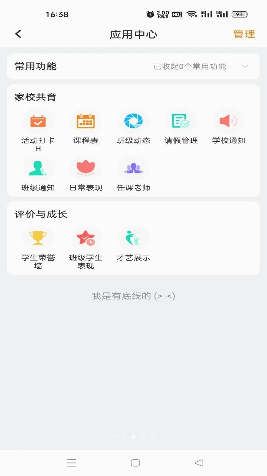 �鳩�Ƽҳ������ֻ���v5.6.0 �ٷ������ͼ