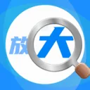 ����Ŵ����(������Ӧ��)v17 ��׿��