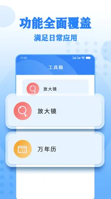 ����Ŵ����(������Ӧ��)v17 ��׿���ͼ