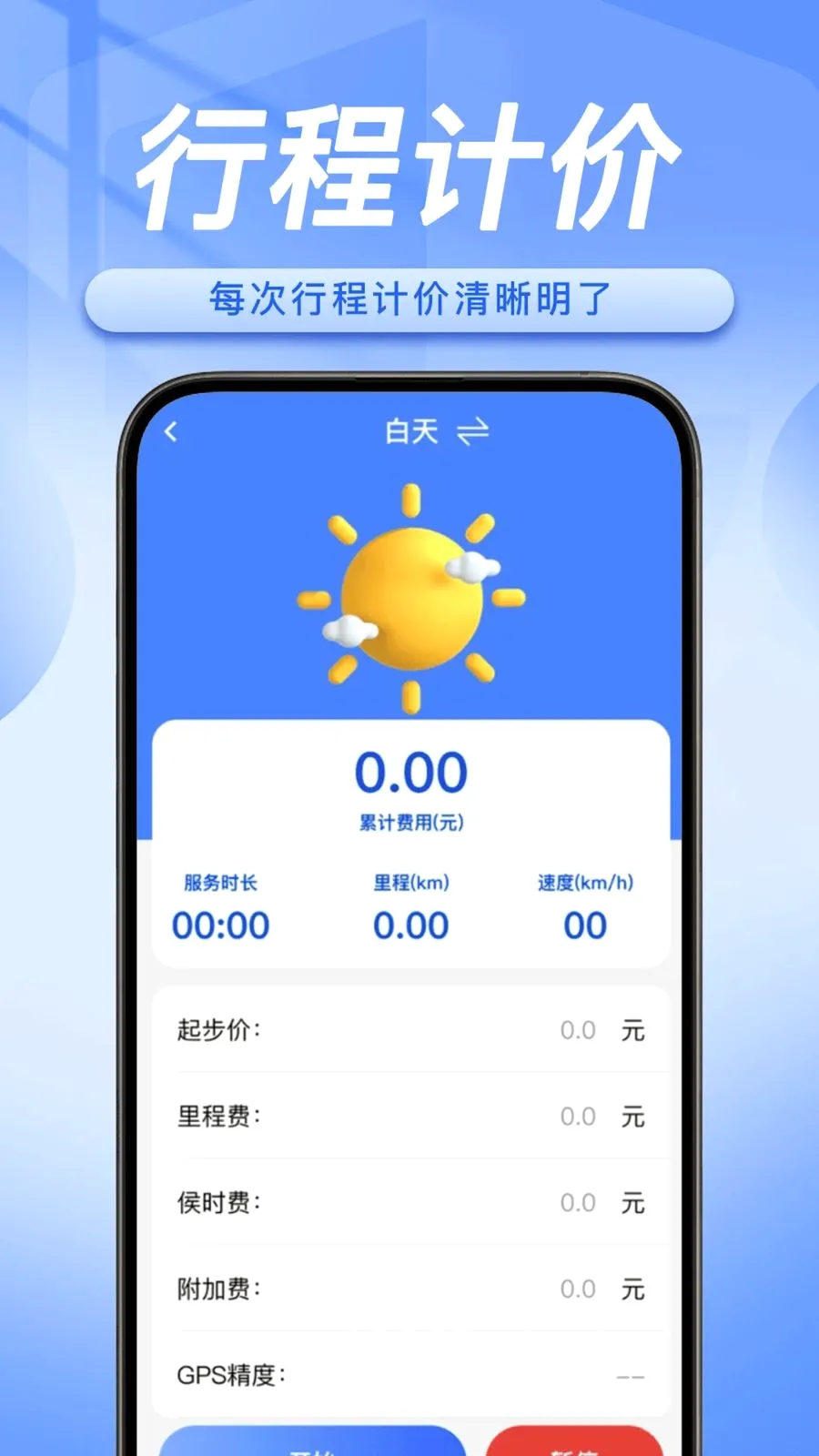 ˳�糵����������(˳�糵�ӵ�����)v1.0.5 �ֻ����ͼ