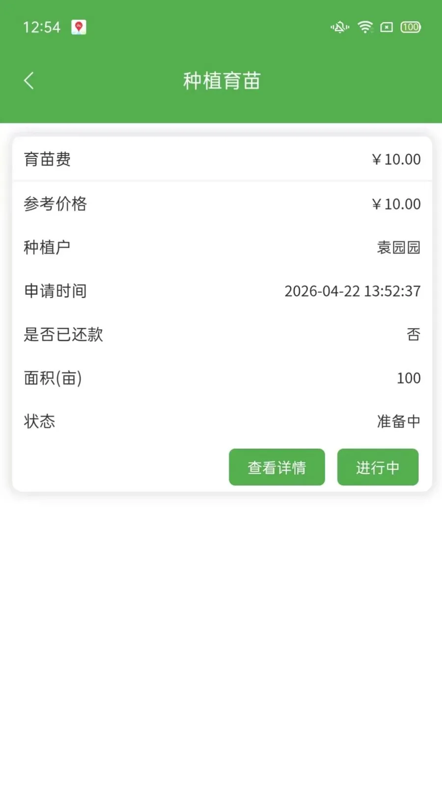 ��ͨũ��ҵ���(ũ��Ʒ����ƽ̨)v1.2.3 ��Ѱ��ͼ