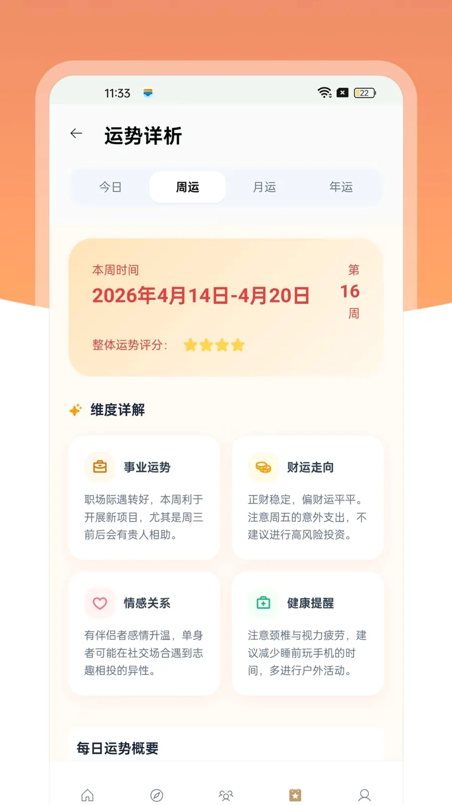 ��������2026���°汾v1.0.4 �ٷ������ͼ