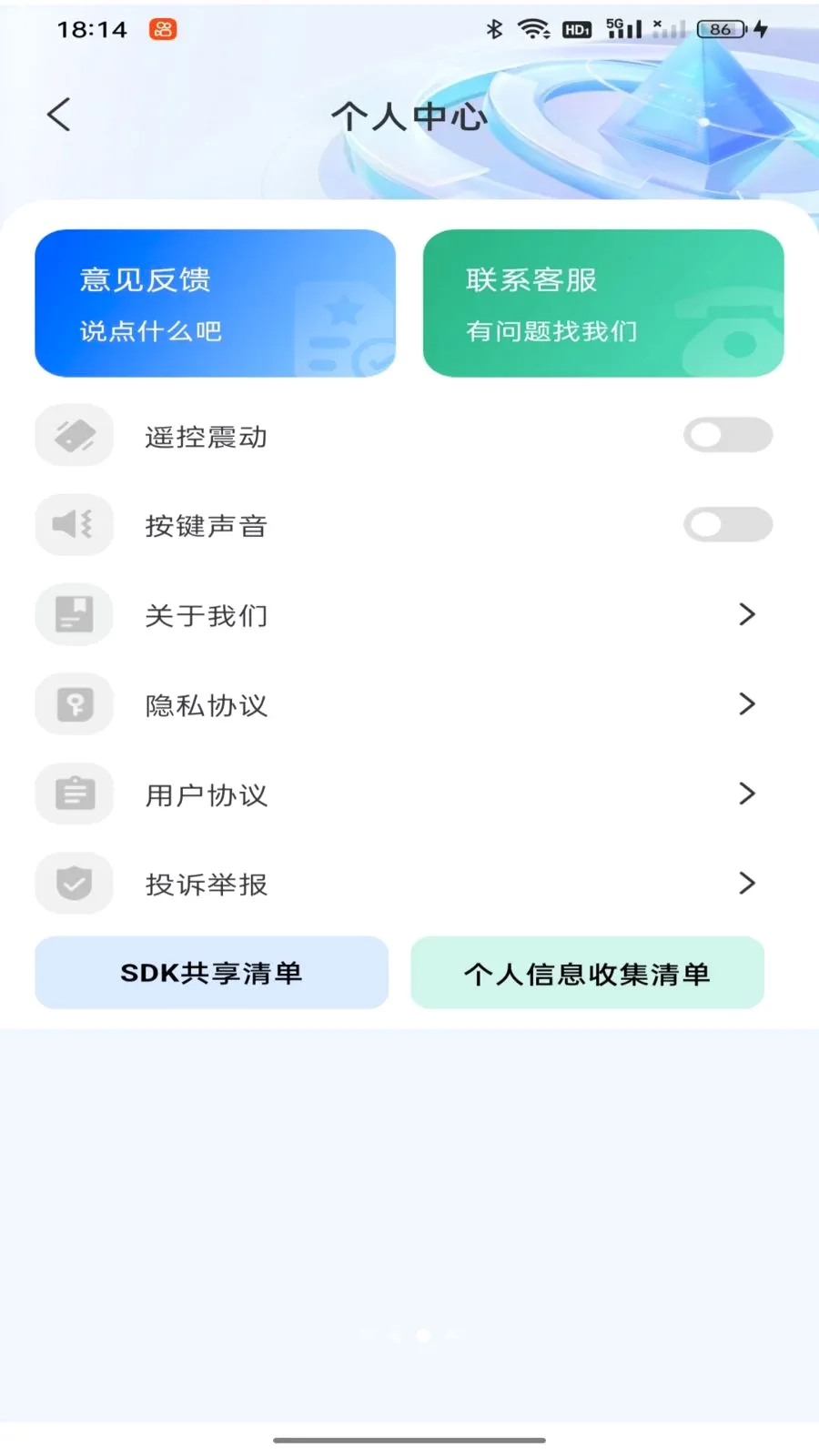�յ�ң���������2026�ٷ����°汾v1.0.0 ��׿���ͼ