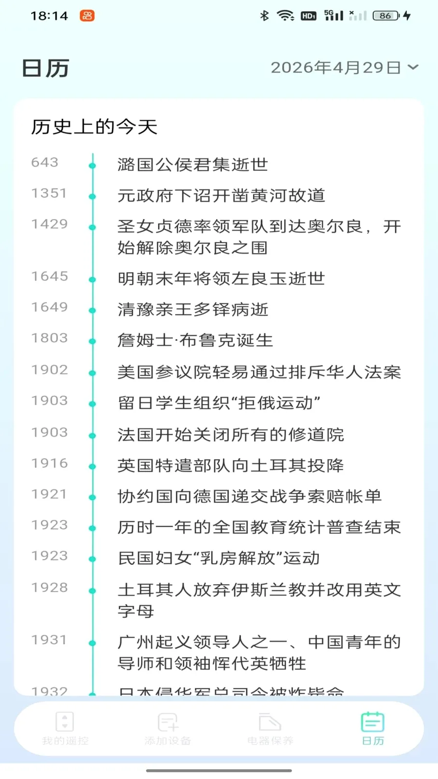 �յ�ң���������2026�ٷ����°汾v1.0.0 ��׿���ͼ