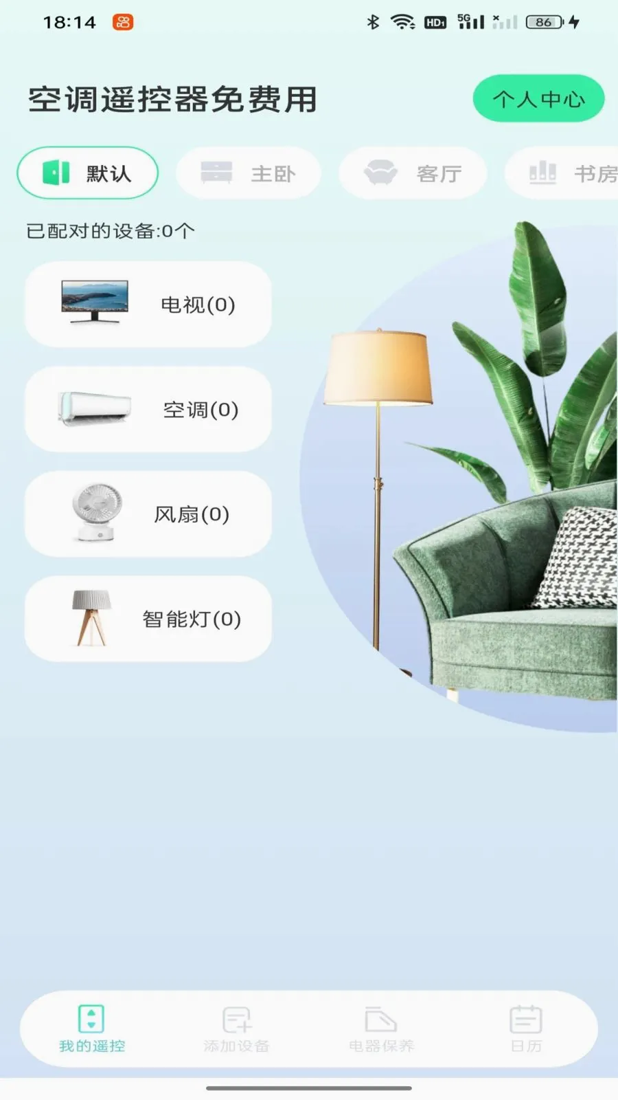 �յ�ң���������2026�ٷ����°汾v1.0.0 ��׿���ͼ
