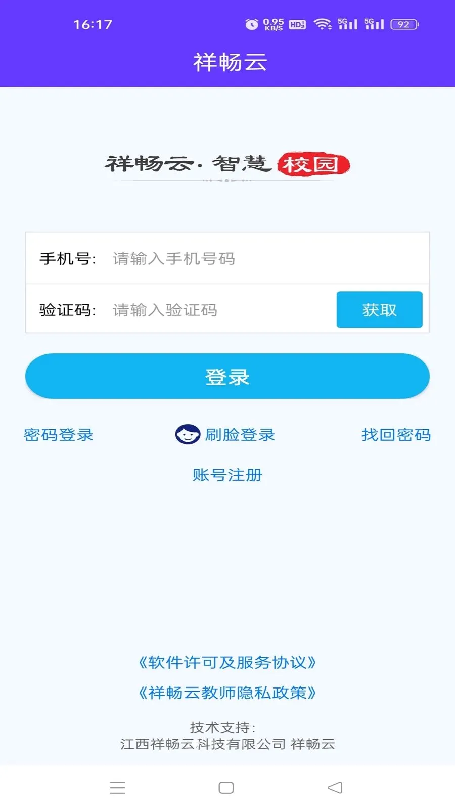�鳩�ƽ�ʦ(У԰����Ӧ��)v5.6.0 ��Ѱ��ͼ