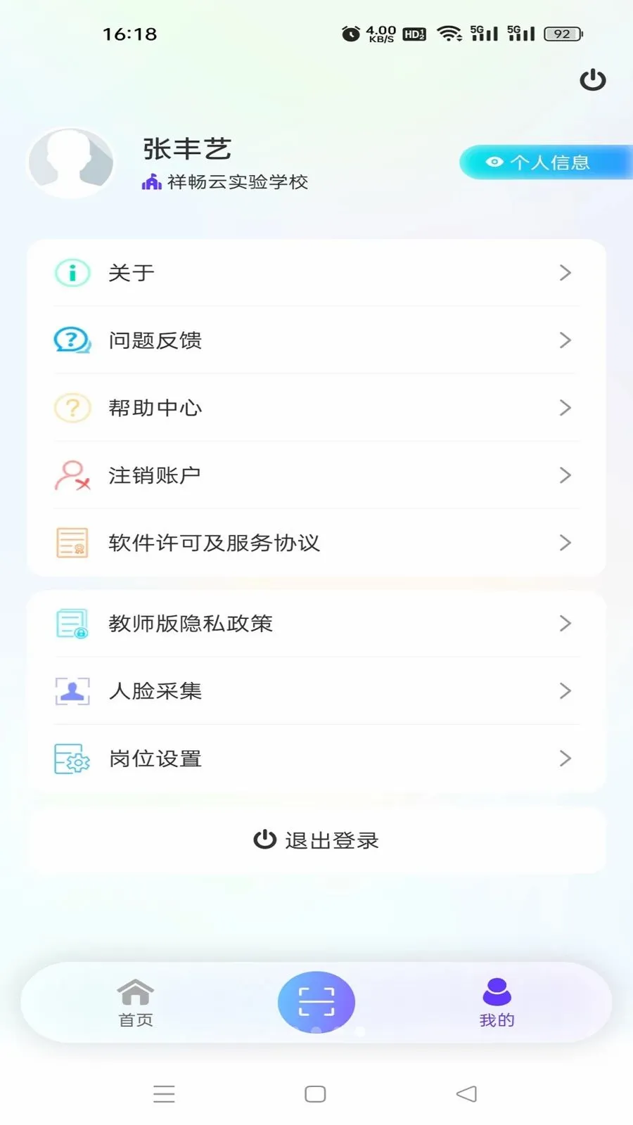 �鳩�ƽ�ʦ(У԰����Ӧ��)v5.6.0 ��Ѱ��ͼ