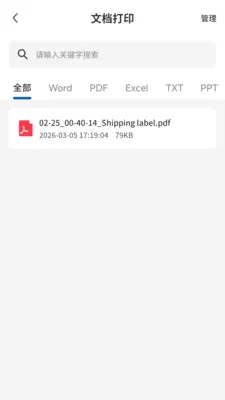 PrintMate��ӡ����2026�ٷ����°汾v1.0.0 ��׿���ͼ