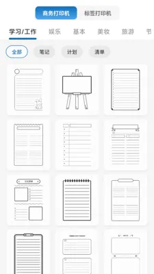 PrintMate��ӡ����2026�ٷ����°汾v1.0.0 ��׿���ͼ