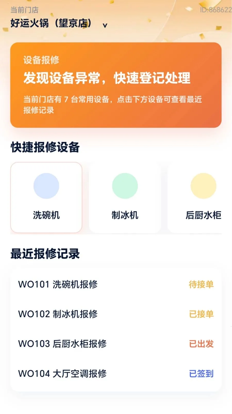 ���˸��ް�׿���ֻ���v2.0.1 �ֻ����ͼ