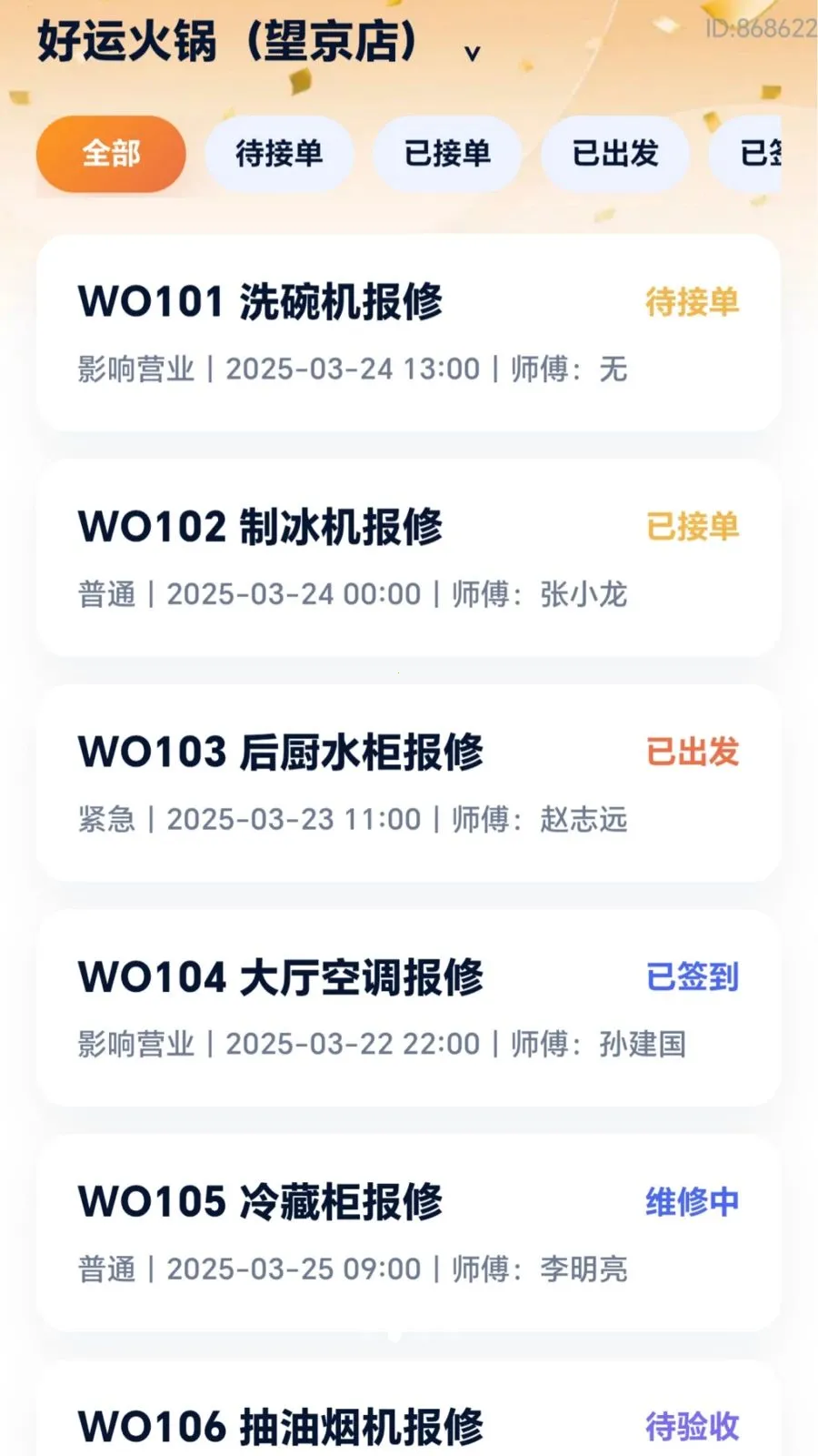 ���˸��ް�׿���ֻ���v2.0.1 �ֻ����ͼ