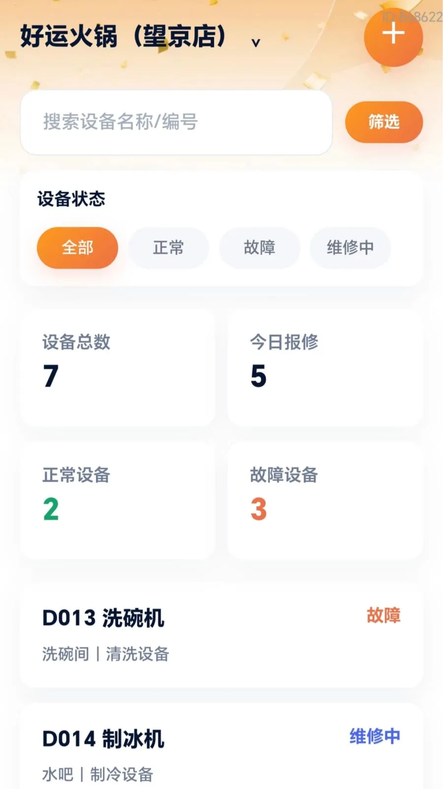 ���˸��ް�׿���ֻ���v2.0.1 �ֻ����ͼ